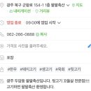 팔팔축산 이미지