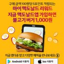 맥도날드DT점 이미지