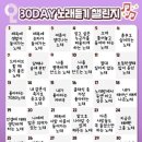 노래챌린지 16일차 이미지