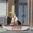 제일여관 | [전북군산여행] 군산숙소 화담여관 다다미방1인실후기 조식후기 군산가성비숙소 게스트하우스