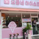 무인아이스크림 Daum카페