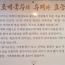 청와대초계국수직영