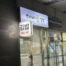 대왕김밥 | [성신여대 분식점] 혼밥하기 딱 좋은 ‘연이네 김밥’에서 대왕김밥 먹은 내돈내산 후기