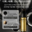 아모레 바이탈뷰티 극진단 후기&amp; 효능 정리