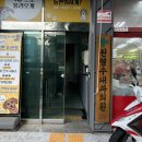 전영수내과의원 이미지