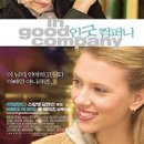 Good DVD