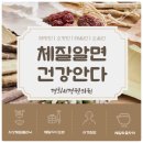 경희사상한의원 이미지