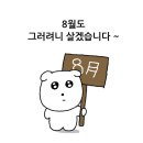 (주)앤드예스 | 2026년 8월 음식일기 -1편 | 대구에 여행을 온 대구 아갓시 | 대구 유명 맛집 투어(후꾸스시/수봉반점...
