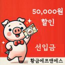 (주)황금에프앤에스