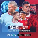 맨체스터