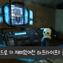프리맨 | 창작모드 지원으로 더 재미있어진 하프라이프2 초반 플레이 후기