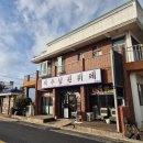 세화2리마을회관 이미지