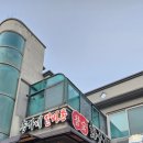 갈비촌주유소 네이버블로그