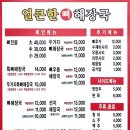 세븐일레븐 수원KBS드라마점 | [인계동 한식 혼밥] 칼칼하고 진한 국물의 진수, '얼큰한 뼈해장국 수원 인계점' 솔직 후기
