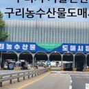 농수산물도매시장_하 이미지