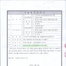 (주)유진이엔씨 이미지