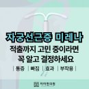 남은영한의원 이미지