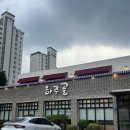 하주골 | 춘천 한정식 맛집 &#39;하주골&#39;
