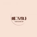 헤어나라 - 용산구 | 헤어나라