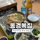 동경어시장 네이버블로그