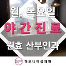 원효산부인과의원 이미지