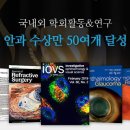카이안과의원 이미지