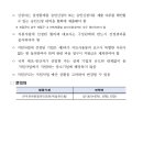 한국화학물질관리협회 이미지