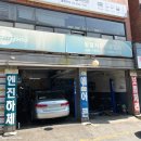 팔팔자동차공업사 이미지