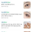 수원 속눈썹 연장 잘하는 곳, 금곡동 모니크뷰티 연장 후기