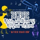 2022 황산나루축제 및 학장배가요제 (2022.10.22토 오전11시, 부산지역대학교정) 이미지