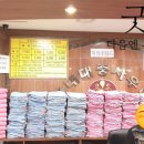 목간사우나 이미지