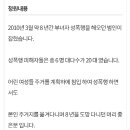 군산 아내 살인사건 관련 청원 이미지