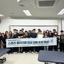 김천대학교 물리치료학과, “2025년 물리치료 시장의 변화와 스포츠 물리치료사로서의 전망” 특강 눈길 이미지