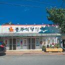 흥주식당 이미지