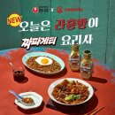 [안산] 단원구마라탕맛집 라홍방마라탕 안산신길점