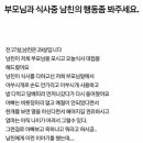 남친의 행동좀 봐주세요 이미지