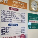 전민엄마김밥 이미지