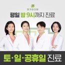 인천시원한의원 이미지