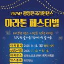 광양 라인댄스 전남일보