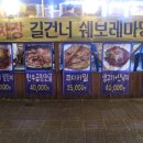 토담생고기 이미지