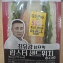 지에스25(GS25)강남프리미엄점 이미지