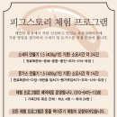 피그스토리 이미지