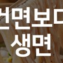 국수이야기2 이미지