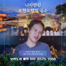 (복)삼성생명공익재단 | 나라만신 <보현도령의 공수> _ 나라가 망할 징조? MZ 무당 콘텐츠의 민낯