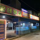 공대횟집 네이버블로그