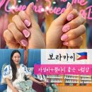 보라카이 네일샵 추천, 원하는 디자인 그대로 해준 네일아트