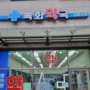 목화약국 이미지