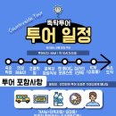 뚝딱트래블 이미지
