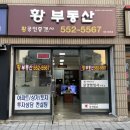 황공인중개사사무소 이미지