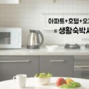 동해천곡파인앤유오션시티
